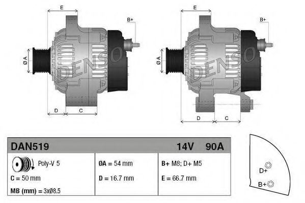 Генератор  DENSO DAN519