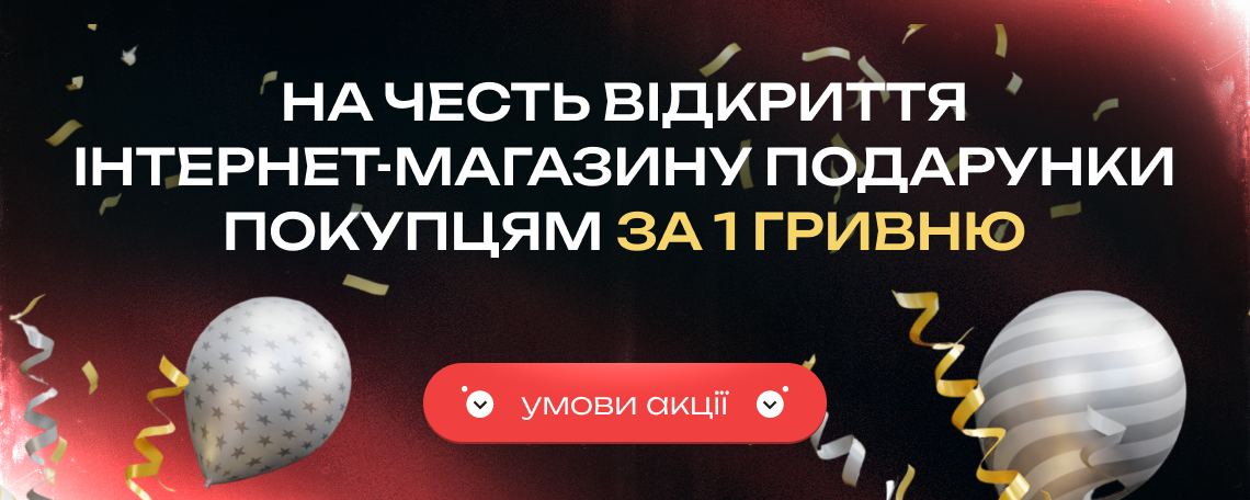 Открытие